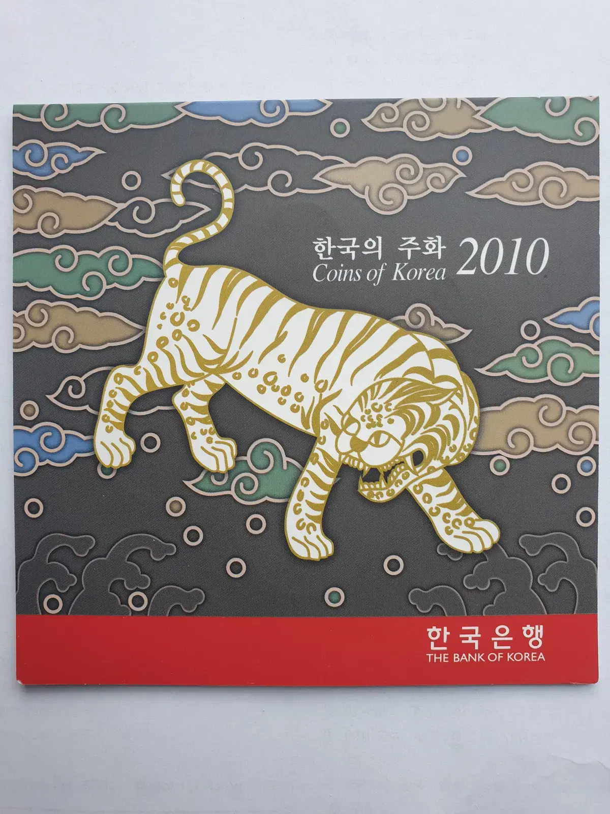 2010년 민트세트주화(한국의 주화)